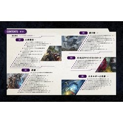 ヨドバシ.com - THE WAKANDA FILES ワカンダ・ファイル―アベンジャーズ世界への技術的探究 [単行本] 通販【全品無料配達】