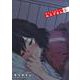 あそこではたらくムスブさん<５>(ゲッサン少年サンデーコミックス) [コミック]