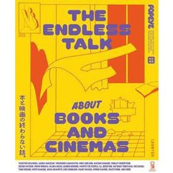 POPEYE特別編集　本と映画の終わらない話。 [ムックその他]