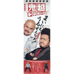 【日めくり】 まいにち、うるせえなぁ！ ‐ ビジネス編 ‐ [カレンダー]