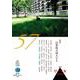 季刊びーぐる（57号） [ムックその他]