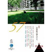 季刊びーぐる（57号） [ムックその他]