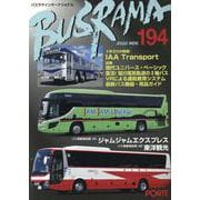 バスラマインターナショナル No.194（2022 NOV.） [全集叢書]