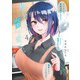 柚子川さんは、察して欲しい。 4(ヤングジャンプコミックス) [コミック]