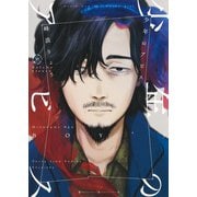 少年のアビス 11(ヤングジャンプコミックス) [コミック]