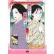 銀太郎さんお頼み申す 1(愛蔵版コミックス) [コミック]