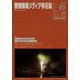 映像情報メディア学会誌 2022年 11月号 [雑誌]