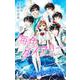 海色ダイアリー おとなりさんは、五つ子アイドル!?(りぼんマスコットコミックス) [コミック]