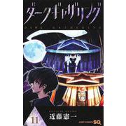 ダークギャザリング 11(ジャンプコミックス) [コミック]
