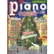 Piano （ピアノ） 2022年 12月号 [雑誌]