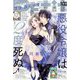 Petit comic （プチコミック） 2022年 12月号 [雑誌]