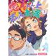 恋人以上友人未満 2(ジャンプコミックス) [コミック]