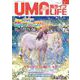 UMA LIFE 2023年第2号 [単行本]