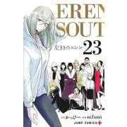 左ききのエレン 23(ジャンプコミックス) [コミック]