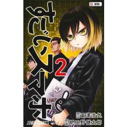 すごいスマホ 2(ジャンプコミックス) [コミック]