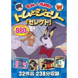 ヨドバシ.com - ＤＶＤ トムとジェリー「セレクト」 ３枚組－32作品