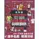 【決定版】footballista 2022 QATAR WORLD CUP GUIDEBOOK 2022年 12月号 [雑誌]