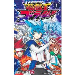 遊☆戯☆王ゴーラッシュ!! 1(ジャンプコミックス) [コミック]