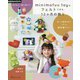 minimofuu toyのフェルトで作る、12ヶ月の飾り―子どもと一緒に飾ろう! [単行本]