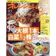 オレンジページ 2022年 12/2号 [雑誌]