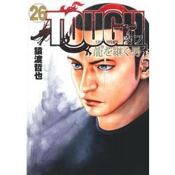 ヨドバシ.com - TOUGH 龍を継ぐ男 26(ヤングジャンプコミックス
