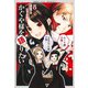 かぐや様を語りたい 8(ヤングジャンプコミックス) [コミック]