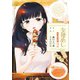 女優めし 2(ヤングジャンプコミックス) [コミック]