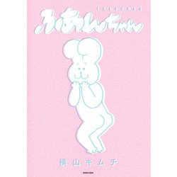 ふあんちゃん(ヤングジャンプコミックス) [コミック]