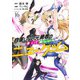 自重しない元勇者の強くて楽しいニューゲーム 16(ヤングジャンプコミックス) [コミック]