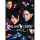 舞台「COLOR CROW -神緑之翼-」 [DVD]