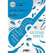 シンデレラボーイ-GUITAR SOLO・GUITAR ＆ VOCAL（GUITAR PIECE SERIES No. 328） [単行本]