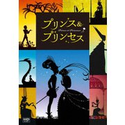 プリンス & プリンセス ミッシェル・オスロ
