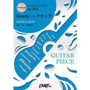 Gravity c/w アカシア/BUMP OF CHICKEN [単行本]