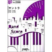 サントラ/Creepy Nuts×菅田将暉（バンドスコア） [単行本]