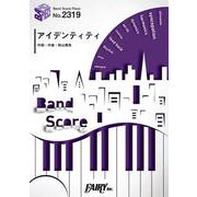 アイデンティティ/秋山黄色（バンドスコア BP2319） [単行本]