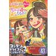 ももクロChan第9弾 思えば遠くへ来たももだ。 第43集 [Blu-ray Disc]