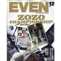 EVEN(イーブン) 2022年 12月号 [雑誌]
