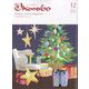 The Ikenobo (ざ・いけのぼう) 2022年 12月号 [雑誌]
