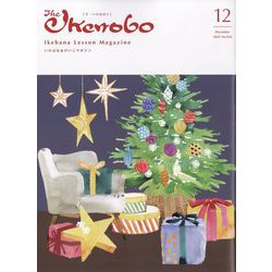 The Ikenobo (ざ・いけのぼう) 2022年 12月号 [雑誌]