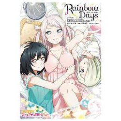 Rainbow Days―栞子・ミア・嵐珠(ラブライブ!虹ヶ咲学園スクールアイドル同好会 素顔のフォトエッセイシリーズ〈05〉) [単行本]