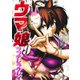 ウマ娘 シンデレラグレイ 9(ヤングジャンプコミックス) [コミック]