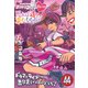 ももクロChan第9弾 思えば遠くへ来たももだ。 第44集 [Blu-ray Disc]