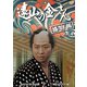 遠山の金さん捕物帳 コレクターズDVD Vol.4<HDリマスター版> [DVD]