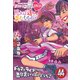 ももクロChan第9弾 思えば遠くへ来たももだ。 第44集 [DVD]
