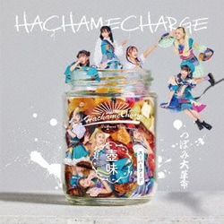 つぼみ大革命／HACHAMECHARGE