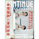 CONTINUE　Vol.80 [単行本]