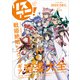 リスアニ! Vol.51(2022 DEC.)（M-ON!ANNEX） [ムックその他]
