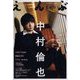 えんぶ 2022年 12月号 [雑誌]
