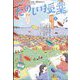 たのしい授業 2022年 11月号 [雑誌]