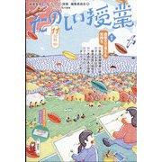 たのしい授業 2022年 11月号 [雑誌]